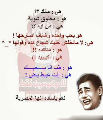 مشاركات مضحكة