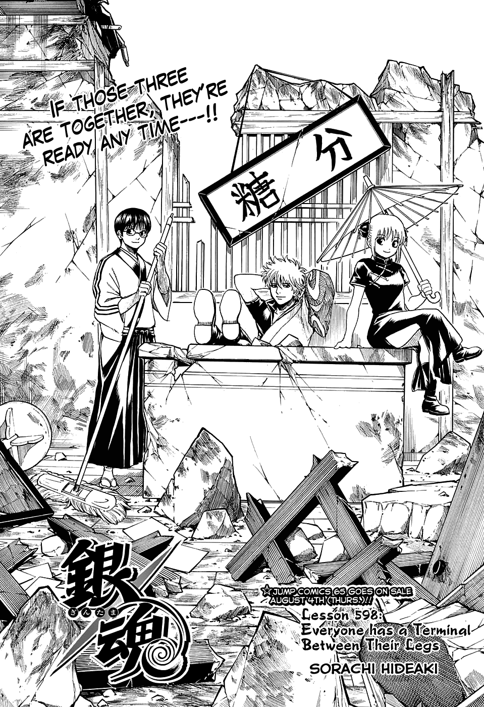 Gintama 598 En