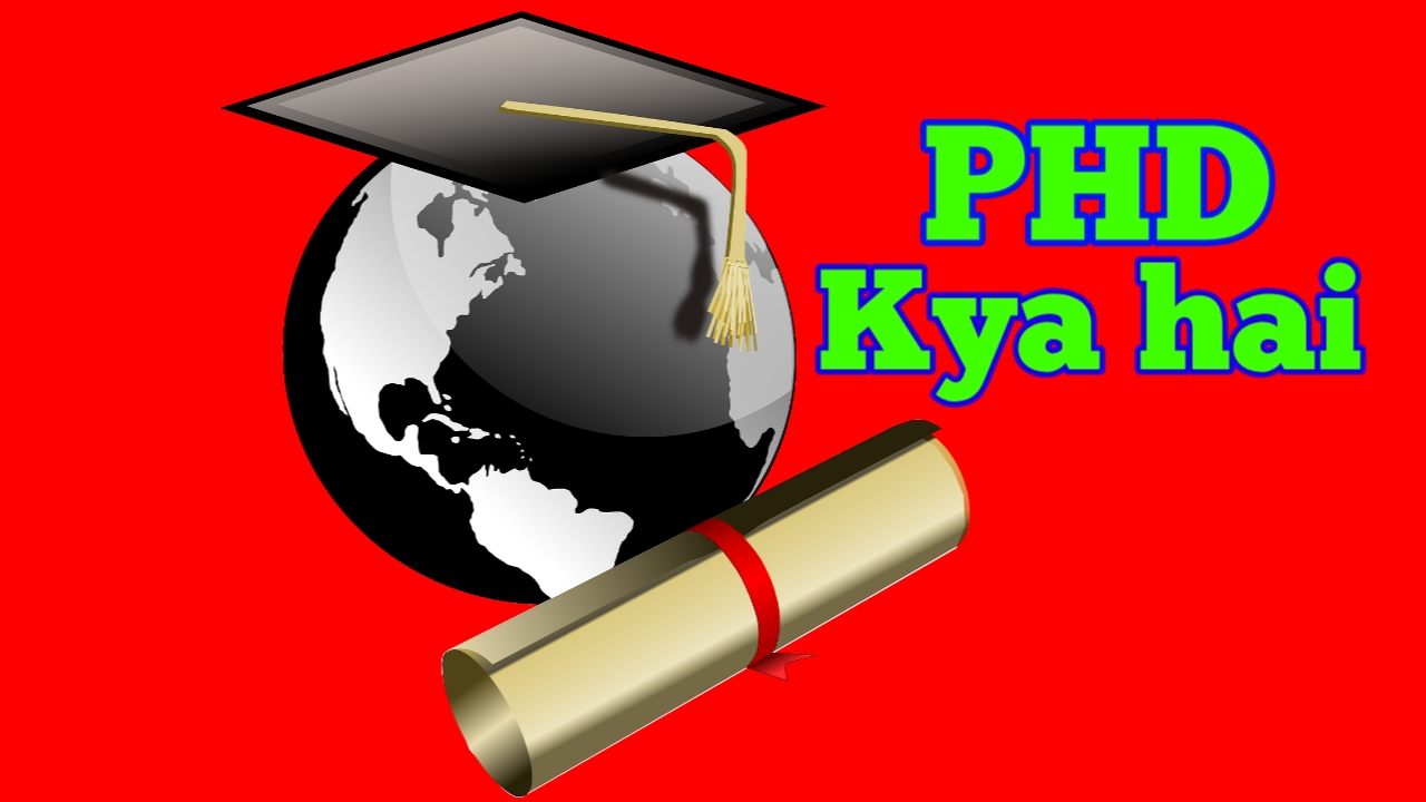 phd degree kya hota hai