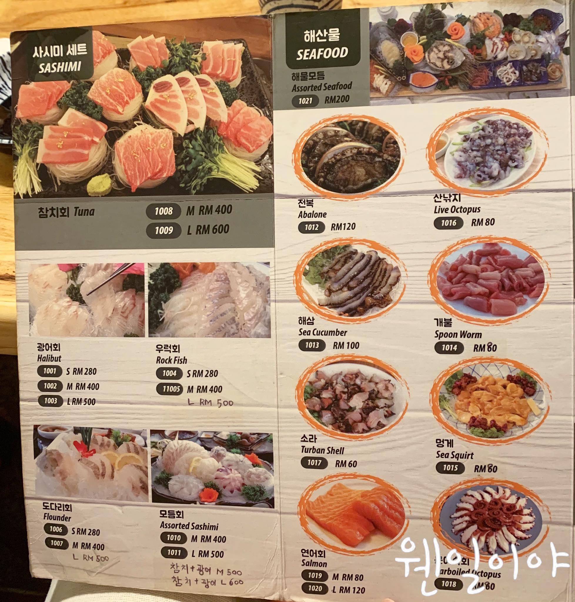 Korean Raw Fish Restaurant, Solaris 大魚횟집 대어횟집 웬일이야 Weniriya