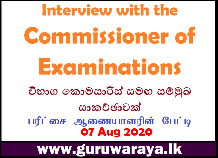 Interview with the Commissioner of Examinations