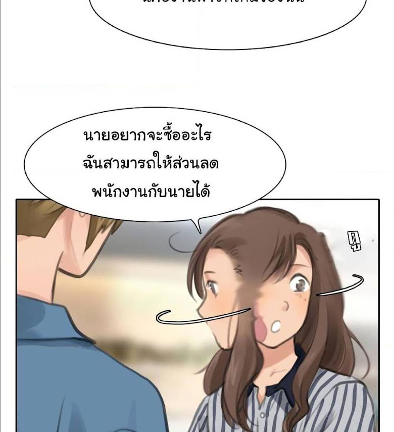 The Fake Beauty - หน้า 62