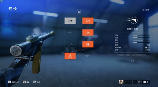 戰地風雲5 (Battlefield V) 醫療兵主武器與專長選擇推薦