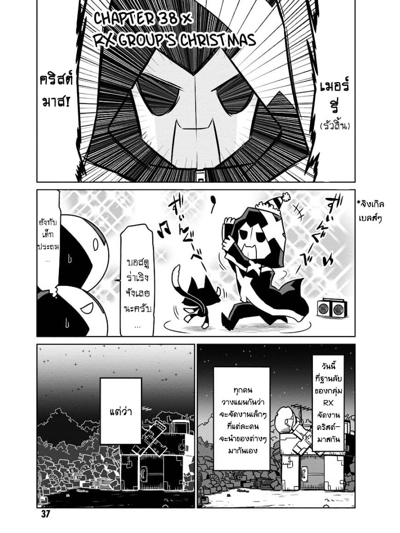 Zannen Onna-Kanbu Black General-san - หน้า 1