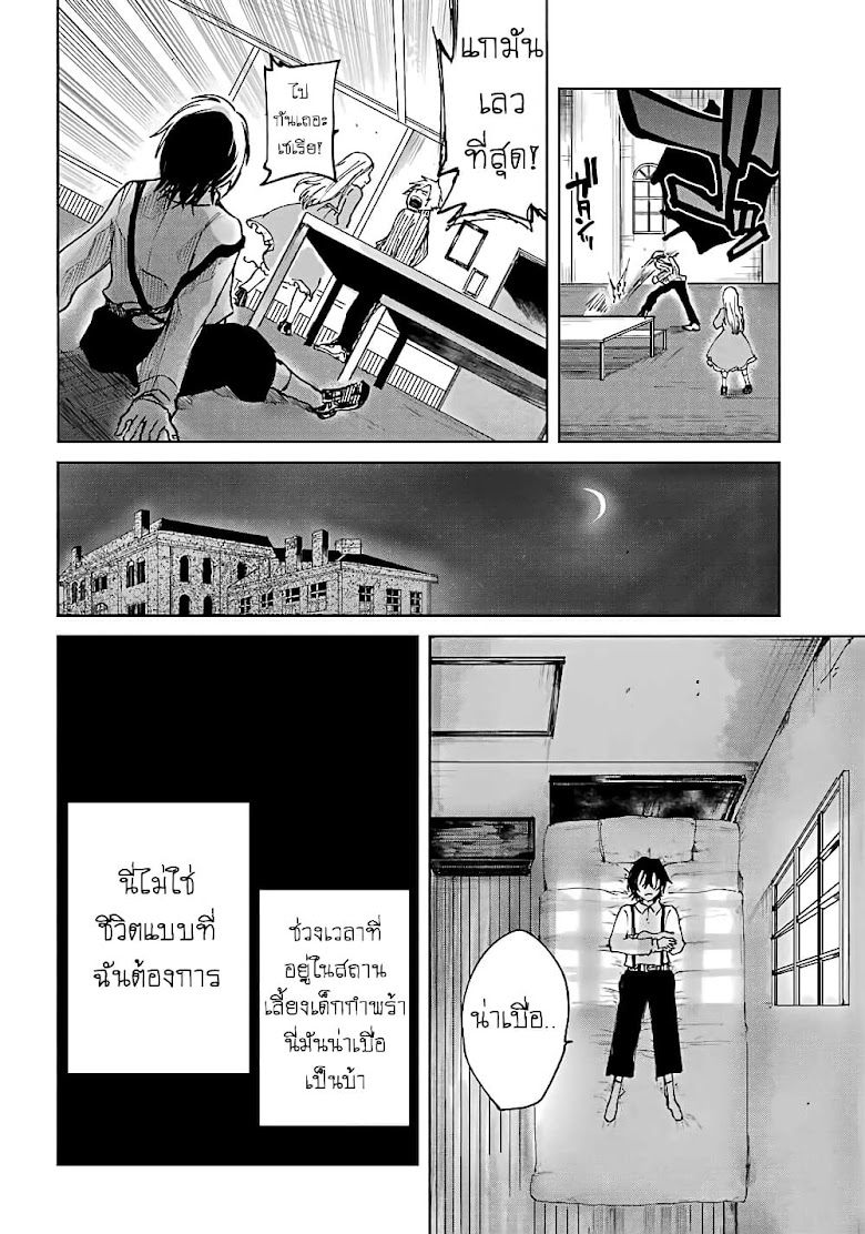 Akai Kiri no Naka kara - หน้า 31