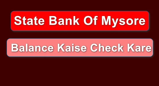 State Bank Of Mysore (SBM) Balance Kaise Check Kare {Balance Check Missed Call Number
