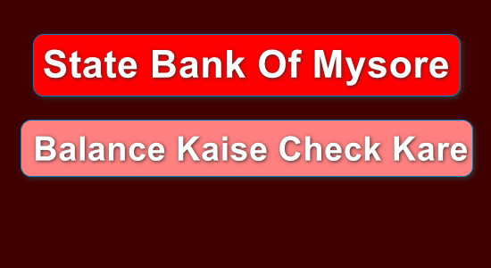 State Bank Of Mysore (SBM) Balance Kaise Check Kare {Balance Check Missed Call Number