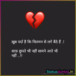 Sad Love Status In Hindi