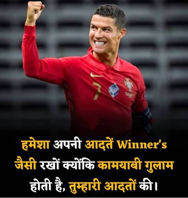 Best Motivational Quotes In Hindi-Motivational quotes in hindi for student-Positive Quotes