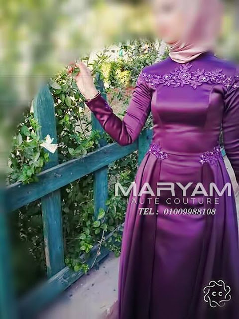فساتين اطفال, فساتين سواريه, فساتين محجبات, فساتين زفاف, فساتين 2019, فساتين بنات, فساتين سواريه 2019, فساتين قصيرة, فساتين سهرة 2019, فساتين سهرة للمحجبات, فساتين سهرة طويلة, فساتين سهرة 2019 للمحجبات, فساتين سواريه 2019, فساتين سواريه محجبات, فساتين سواريه للمحجبات, فساتين سواريه قصيره, فساتين سواريه محجبات 2019, فساتين سواريه 2019 للمحجبات, فساتين سهرة يوتيوب, فساتين سواريه يوتيوب, اتيليه, اتيليه فساتين, اتيليه فساتين بالاسكندرية, اتيليه تفصيل بالاسكندرية, اتيليهات مول الوطنية بالاسكندرية, اتيليه مريم, اتيليه فساتين سهرة, فيديوهات فساتين, hijab dresses, hijab dresses instagram, hijab dresses 2019, hijab dresses fashion simple, hijab dresses for prom, hijab dresses pinterest, hijab dresses dubai, hijab dresses uk, hijab bridesmaid dresses, beautiful hijab dresses ,فساتين مريم للازياء الراقية فساتين اطفال, فساتين سواريه, فساتين محجبات, فساتين زفاف, فساتين 2019, فساتين بنات, فساتين سواريه 2019, فساتين قصيرة, فساتين سهرة 2019, فساتين سهرة للمحجبات, فساتين سهرة طويلة, فساتين سهرة 2019 للمحجبات, فساتين سواريه 2019, فساتين سواريه محجبات, فساتين سواريه للمحجبات, فساتين سواريه قصيره, فساتين سواريه محجبات 2019, فساتين سواريه 2019 للمحجبات, فساتين سهرة يوتيوب, فساتين سواريه يوتيوب, اتيليه, اتيليه فساتين, اتيليه فساتين بالاسكندرية, اتيليه تفصيل بالاسكندرية, اتيليهات مول الوطنية بالاسكندرية, اتيليه مريم, اتيليه فساتين سهرة, فيديوهات فساتين, hijab dresses, hijab dresses instagram, hijab dresses 2019, hijab dresses fashion simple, hijab dresses for prom, hijab dresses pinterest, hijab dresses dubai, hijab dresses uk, hijab bridesmaid dresses, beautiful hijab dresses ,فساتين مريم للازياء الراقية