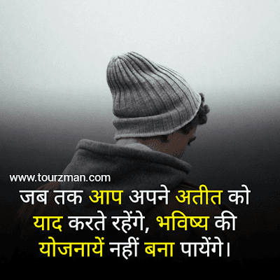 hindi suvichar images hindi suvichar images