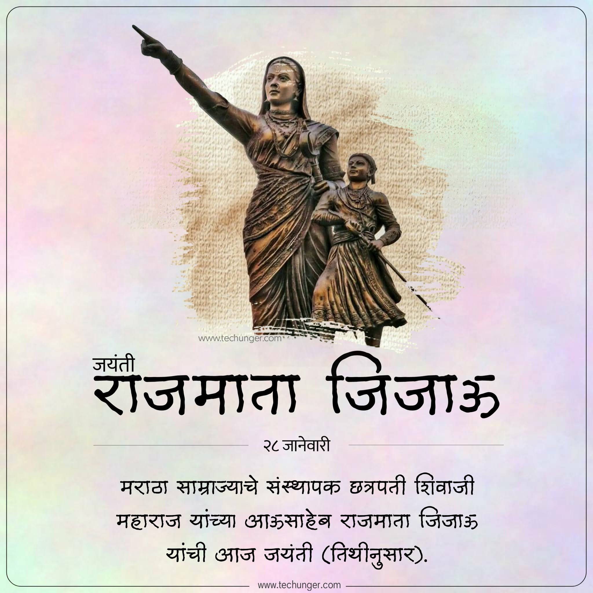 Rajmata jijau jayanti, राजमाता जिजाऊ जयंती, mother of shivaji maharaj, jijau birthday,free status, techunger, Saurabh Chaudhari, 28 January 2021