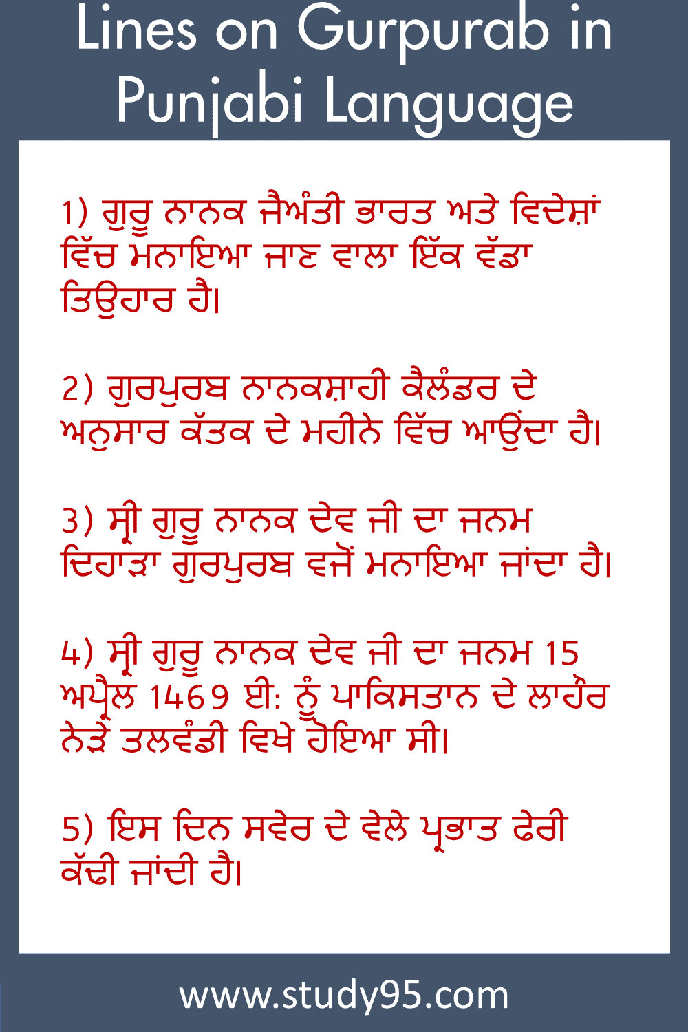Lines on Gurpurab in Punjabi Language