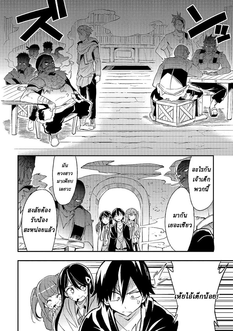 Hitoribocchi no Isekai Kouryaku - หน้า 8