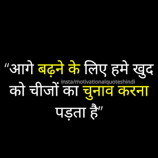 Motivational quotes in hindi