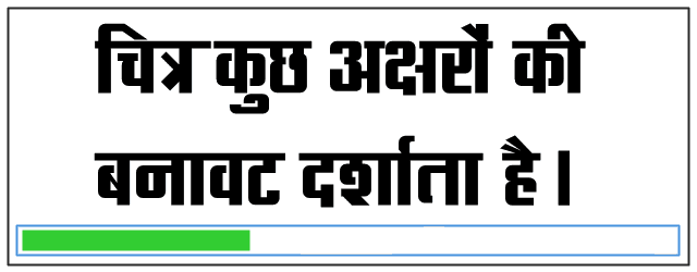 arvind shubhanjali hindi font