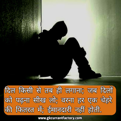 Breakup Shayari in Hindi Images, Photos For Girlfriend & BF Breakup Shayari, Hindi Breakup shayari in Hindi, Sad Breakup Shayari, Heart Touching Breakup Shayari, Breakup Shayari Images, Breakup Shayari Photos, Breakup Shayari For Girlfriend, Breakup Shayari For Boyfriends,