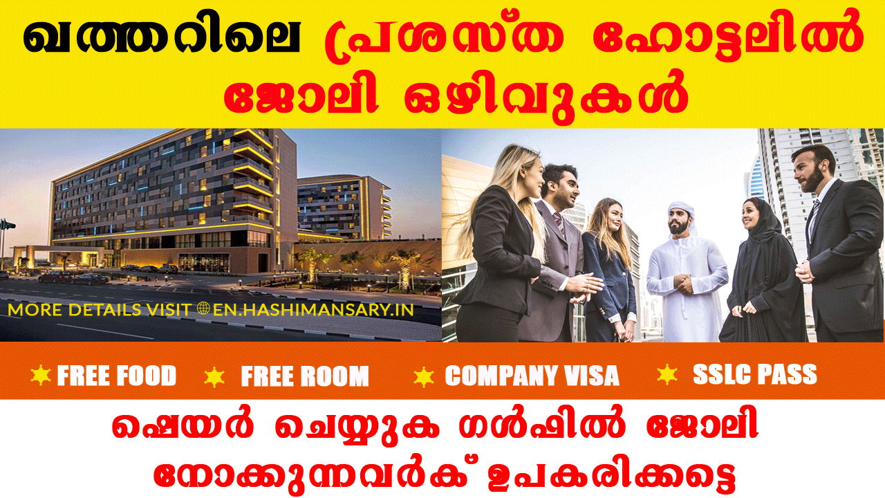 New Job Vacancy In Luxurious Hotel Of Qatar 2021-hashimansary