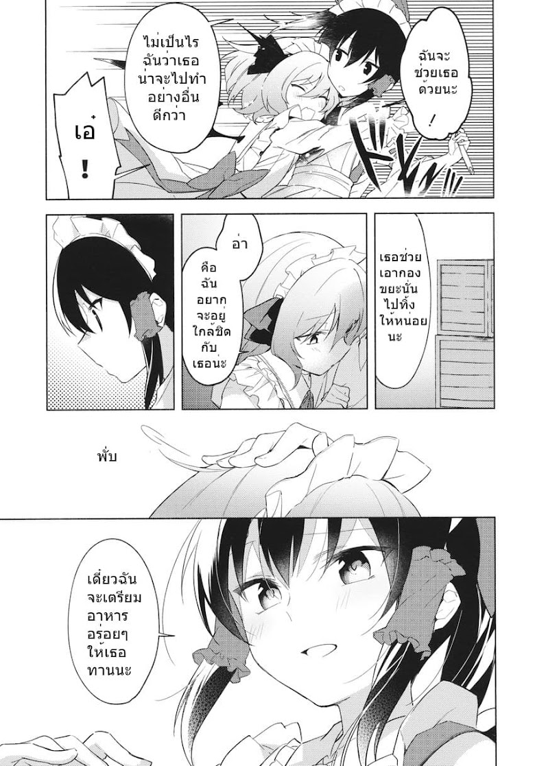 Touhou Doujin – Remilia s New Year s Eve - หน้า 8