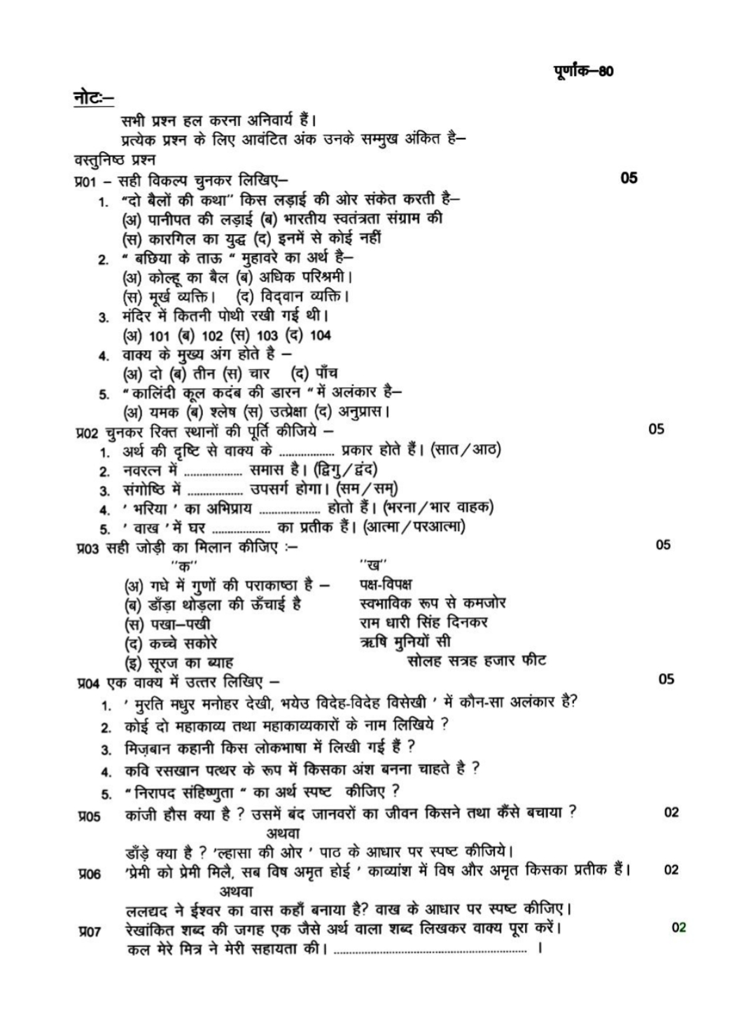 क्लास 9th हिंदी त्रैमासिक पेपर के लिए Solution PDF download 2021-22