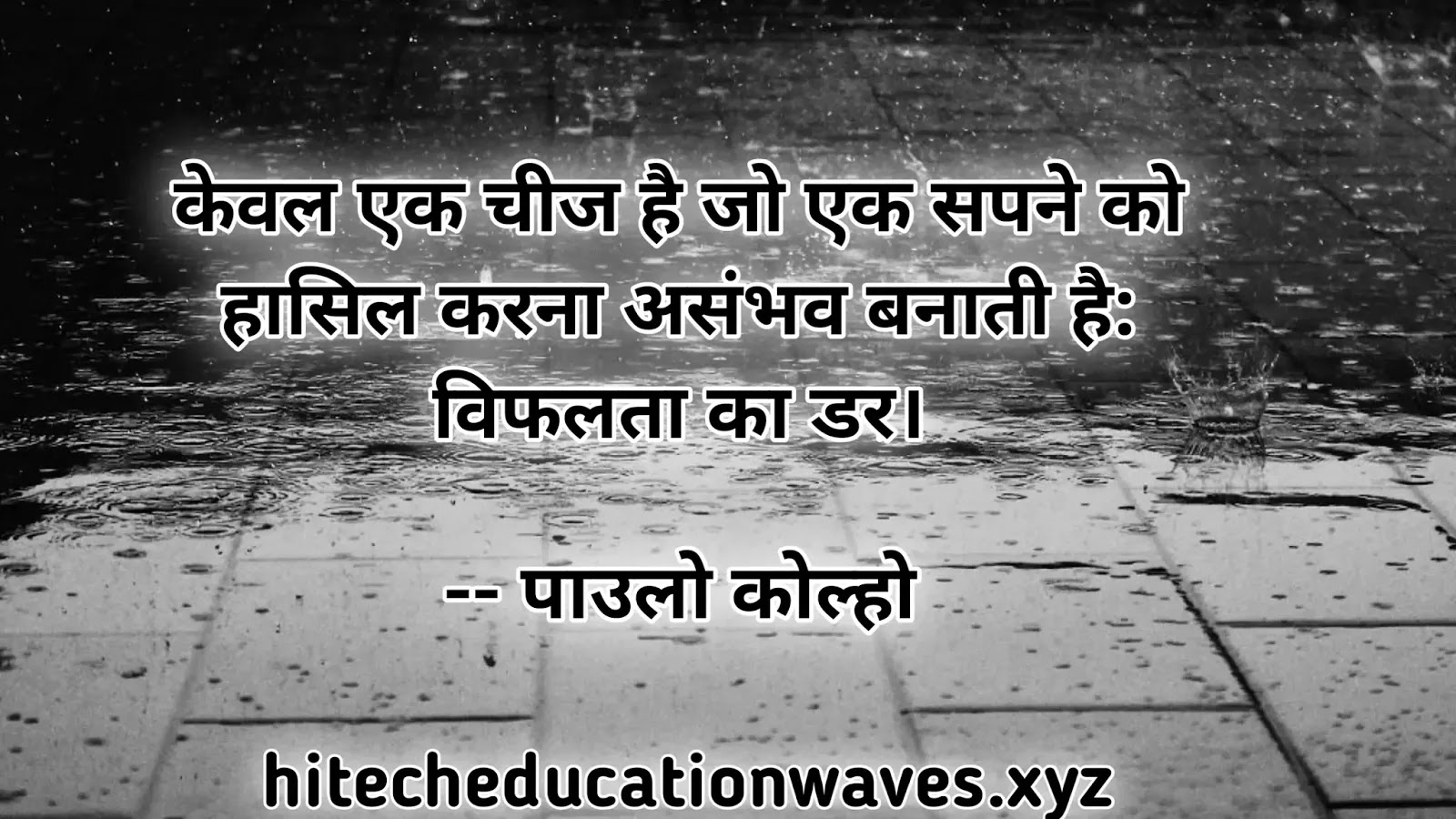 100+ Best Motivational Quotes in Hindi for Students with Images