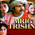 Nav Kalpana Nav Roop Se Karaoke - Mrig Trishna Karaoke