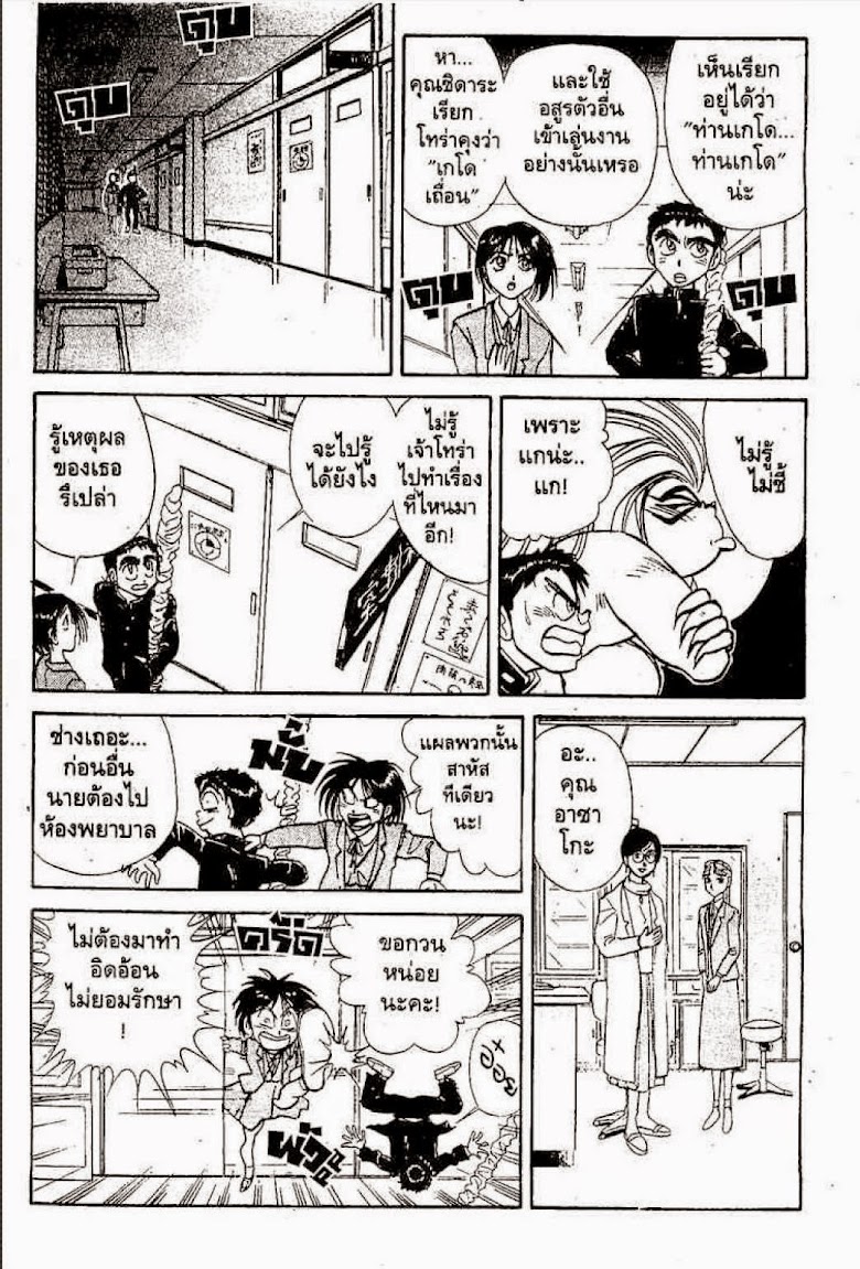 Ushio to Tora - หน้า 413