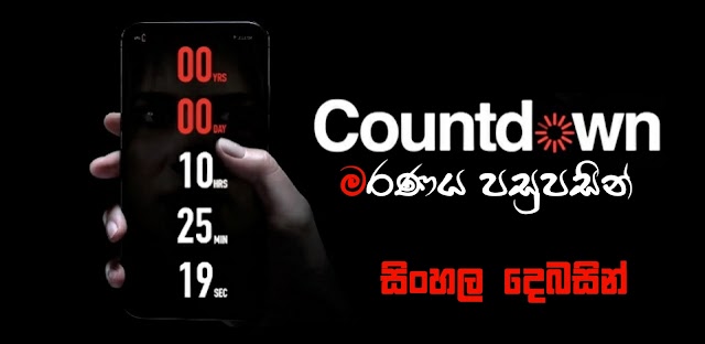 Countdown Sinhala Dubbed Movie 2019 