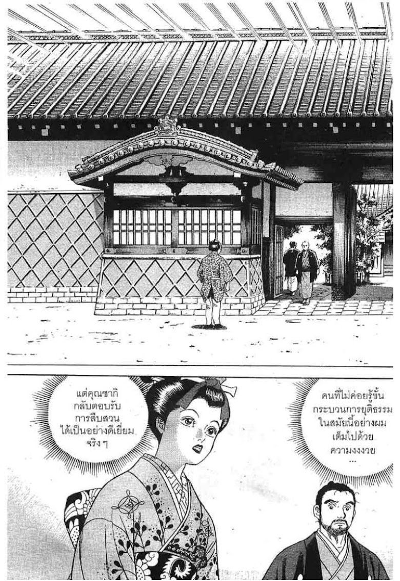 Jin - หน้า 19