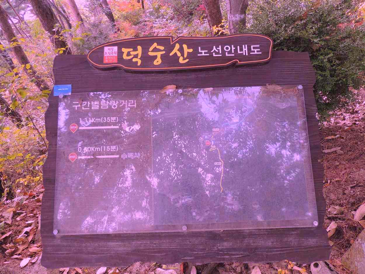 예산 덕숭산 수덕사 예산 덕숭산 수덕사