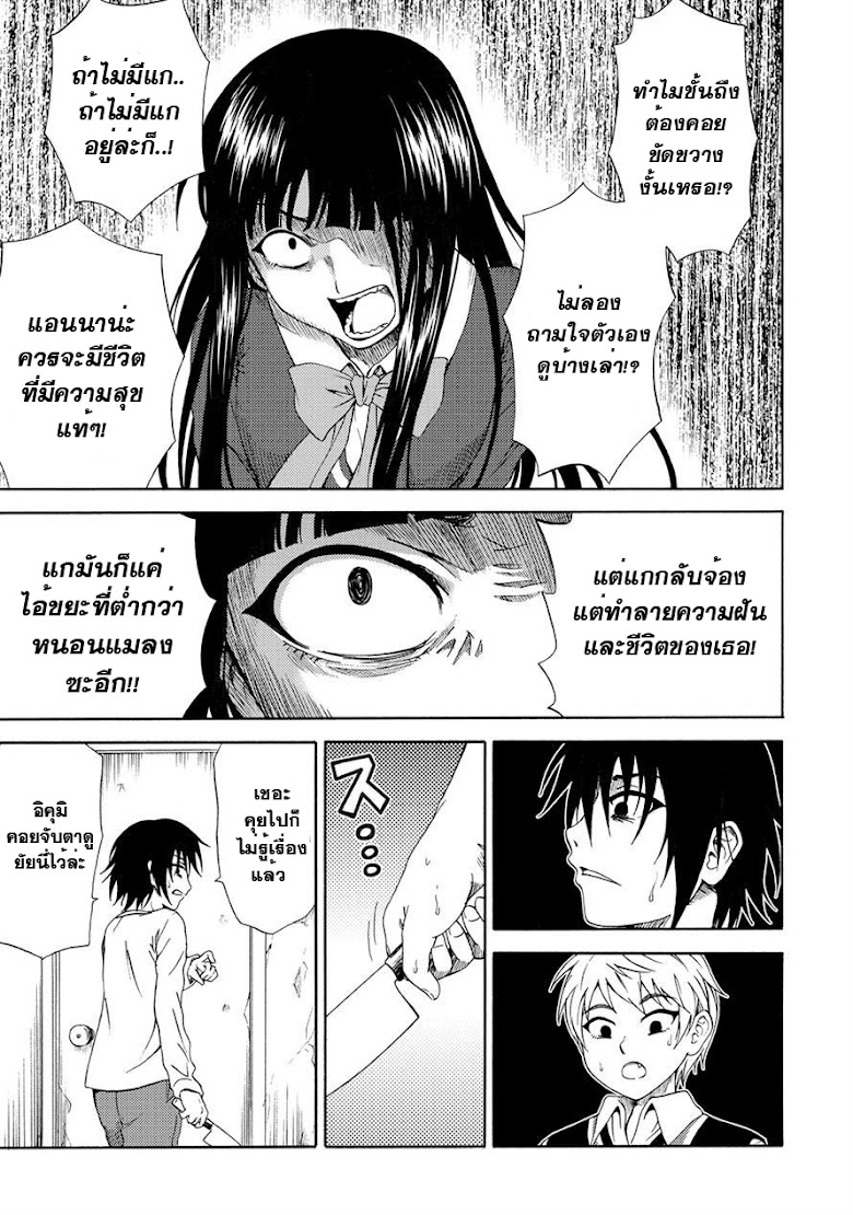 Umareru Kachi no Nakatta Jibun ga Anna no Tame ni Dekiru Ikutsuka no Koto - หน้า 7