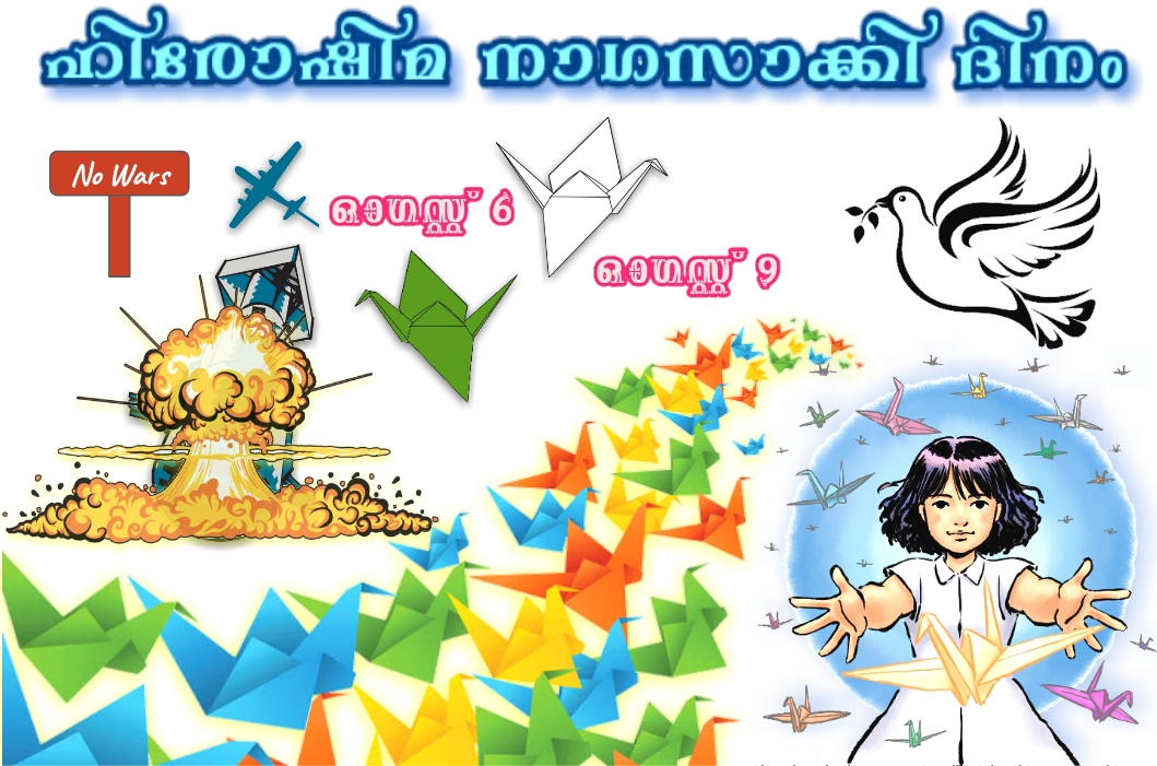 hiroshima and nagasaki day essay in malayalam