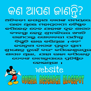 odia general knowledge, odia gk pdf download, odisha gk