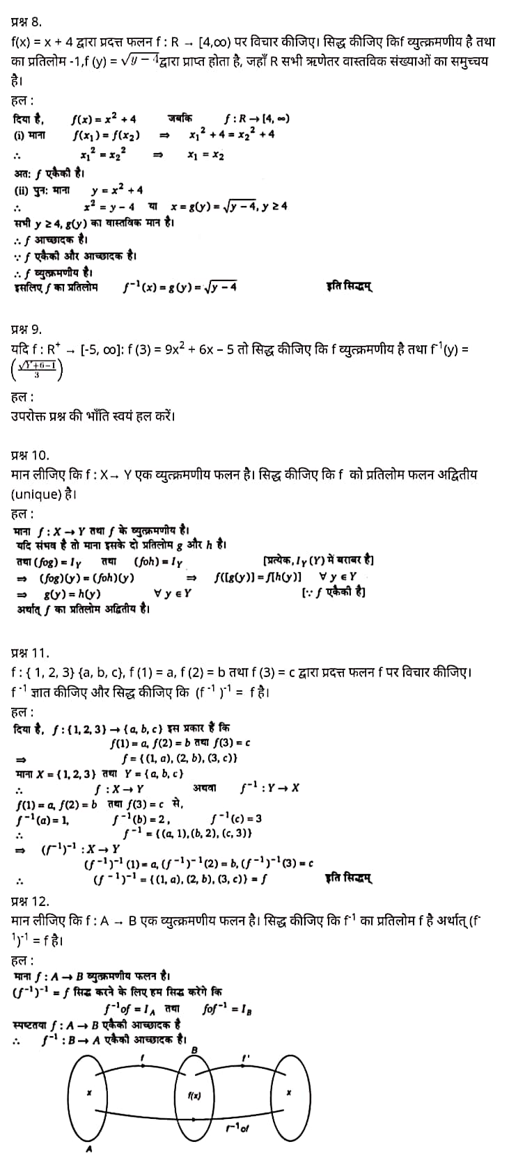 मैथ्स कक्षा 12 नोट्स pdf,  मैथ्स कक्षा 12 नोट्स 2020 NCERT,  मैथ्स कक्षा 12 PDF,  मैथ्स पुस्तक,  मैथ्स की बुक,  मैथ्स प्रश्नोत्तरी Class 12, 12 वीं मैथ्स पुस्तक RBSE,  बिहार बोर्ड 12 वीं मैथ्स नोट्स,   12th Maths book in hindi, 12th Maths notes in hindi, cbse books for class 12, cbse books in hindi, cbse ncert books, class 12 Maths notes in hindi,  class 12 hindi ncert solutions, Maths 2020, Maths 2021, Maths 2022, Maths book class 12, Maths book in hindi, Maths class 12 in hindi, Maths notes for class 12 up board in hindi, ncert all books, ncert app in hindi, ncert book solution, ncert books class 10, ncert books class 12, ncert books for class 7, ncert books for upsc in hindi, ncert books in hindi class 10, ncert books in hindi for class 12 Maths, ncert books in hindi for class 6, ncert books in hindi pdf, ncert class 12 hindi book, ncert english book, ncert Maths book in hindi, ncert Maths books in hindi pdf, ncert Maths class 12, ncert in hindi,  old ncert books in hindi, online ncert books in hindi,  up board 12th, up board 12th syllabus, up board class 10 hindi book, up board class 12 books, up board class 12 new syllabus, up Board Maths 2020, up Board Maths 2021, up Board Maths 2022, up Board Maths 2023, up board intermediate Maths syllabus, up board intermediate syllabus 2021, Up board Master 2021, up board model paper 2021, up board model paper all subject, up board new syllabus of class 12th Maths, up board paper 2021, Up board syllabus 2021, UP board syllabus 2022,  12 veen maiths buk hindee mein, 12 veen maiths nots hindee mein, seebeeesasee kitaaben 12 ke lie, seebeeesasee kitaaben hindee mein, seebeeesasee enaseeaaratee kitaaben, klaas 12 maiths nots in hindee, klaas 12 hindee enaseeteeaar solyooshans, maiths 2020, maiths 2021, maiths 2022, maiths buk klaas 12, maiths buk in hindee, maiths klaas 12 hindee mein, maiths nots phor klaas 12 ap bord in hindee, nchairt all books, nchairt app in hindi, nchairt book solution, nchairt books klaas 10, nchairt books klaas 12, nchairt books kaksha 7 ke lie, nchairt books for hindi mein hindee mein, nchairt books in hindi kaksha 10, nchairt books in hindi ke lie kaksha 12 ganit, nchairt kitaaben hindee mein kaksha 6 ke lie, nchairt pustaken hindee mein, nchairt books 12 hindee pustak, nchairt angrejee pustak mein , nchairt maths book in hindi, nchairt maths books in hindi pdf, nchairt maths chlass 12, nchairt in hindi, puraanee nchairt books in hindi, onalain nchairt books in hindi, bord 12 veen, up bord 12 veen ka silebas, up bord klaas 10 hindee kee pustak , bord kee kaksha 12 kee kitaaben, bord kee kaksha 12 kee naee paathyakram, bord kee ganit 2020, bord kee ganit 2021, ganit kee padhaee s 2022, up bord maiths 2023, up bord intarameediet maiths silebas, up bord intarameediet silebas 2021, up bord maastar 2021, up bord modal pepar 2021, up bord modal pepar sabhee vishay, up bord nyoo klaasiks oph klaas 12 veen maiths, up bord pepar 2021, up bord paathyakram 2021, yoopee bord paathyakram 2022,  12 वीं मैथ्स पुस्तक हिंदी में, 12 वीं मैथ्स नोट्स हिंदी में, कक्षा 12 के लिए सीबीएससी पुस्तकें, हिंदी में सीबीएससी पुस्तकें, सीबीएससी  पुस्तकें, कक्षा 12 मैथ्स नोट्स हिंदी में, कक्षा 12 हिंदी एनसीईआरटी समाधान, मैथ्स 2020, मैथ्स 2021, मैथ्स 2022, मैथ्स  बुक क्लास 12, मैथ्स बुक इन हिंदी, बायोलॉजी क्लास 12 हिंदी में, मैथ्स नोट्स इन क्लास 12 यूपी  बोर्ड इन हिंदी, एनसीईआरटी मैथ्स की किताब हिंदी में,  बोर्ड 12 वीं तक, 12 वीं तक की पाठ्यक्रम, बोर्ड कक्षा 10 की हिंदी पुस्तक  , बोर्ड की कक्षा 12 की किताबें, बोर्ड की कक्षा 12 की नई पाठ्यक्रम, बोर्ड मैथ्स 2020, यूपी   बोर्ड मैथ्स 2021, यूपी  बोर्ड मैथ्स 2022, यूपी  बोर्ड मैथ्स 2023, यूपी  बोर्ड इंटरमीडिएट बायोलॉजी सिलेबस, यूपी  बोर्ड इंटरमीडिएट सिलेबस 2021, यूपी  बोर्ड मास्टर 2021, यूपी  बोर्ड मॉडल पेपर 2021, यूपी  मॉडल पेपर सभी विषय, यूपी  बोर्ड न्यू क्लास का सिलेबस  12 वीं मैथ्स, अप बोर्ड पेपर 2021, यूपी बोर्ड सिलेबस 2021, यूपी बोर्ड सिलेबस 2022,