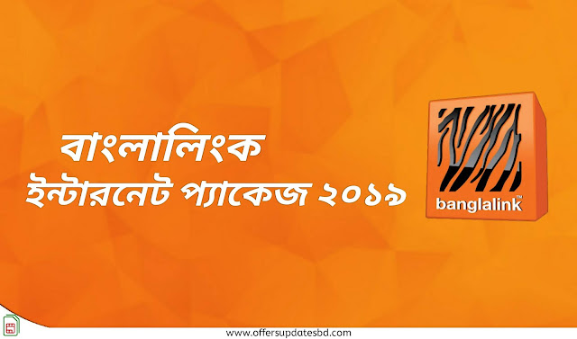 Banglalink Internet packages 2019