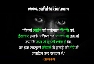 TOP 10 Best Time Quotes in hindi 2021-safaltakior.com