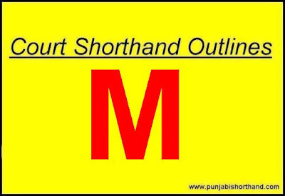 Court Shorthand Outlines M Alphabet