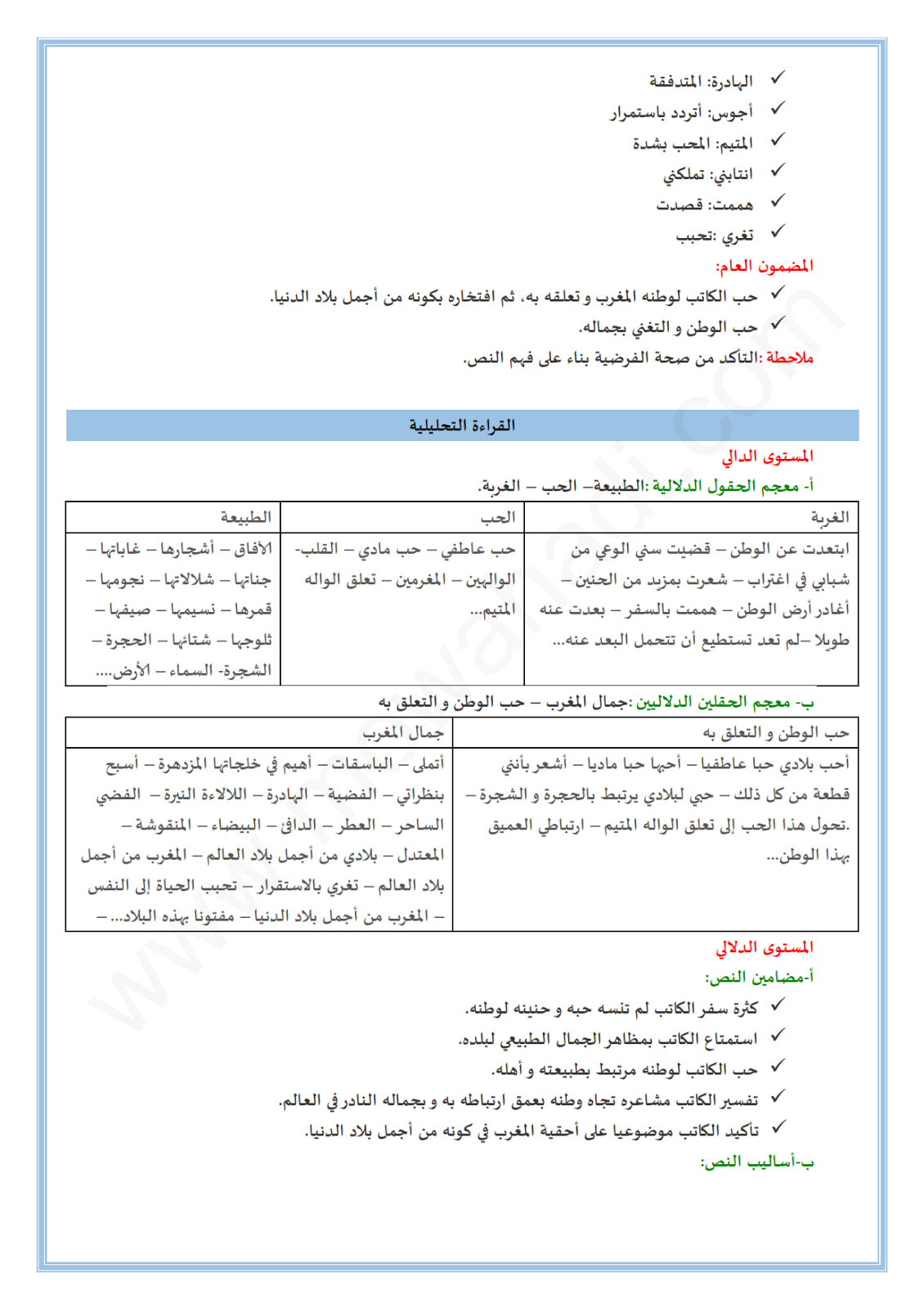 الخدمات التي تقدمها المملكة لمتلازمة  آگهی