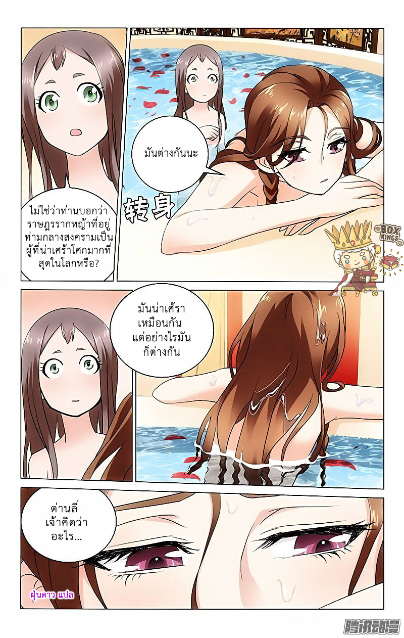 อ่านการ์ตูน Prince Don’t Do This 5 ภาพที่ 11