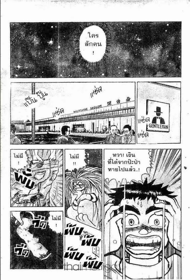 Ushio to Tora - หน้า 372