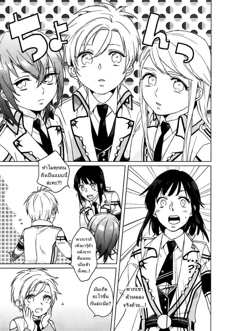 Kamigami no Asobi - หน้า 7