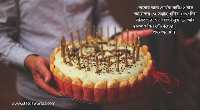 Bengali Status