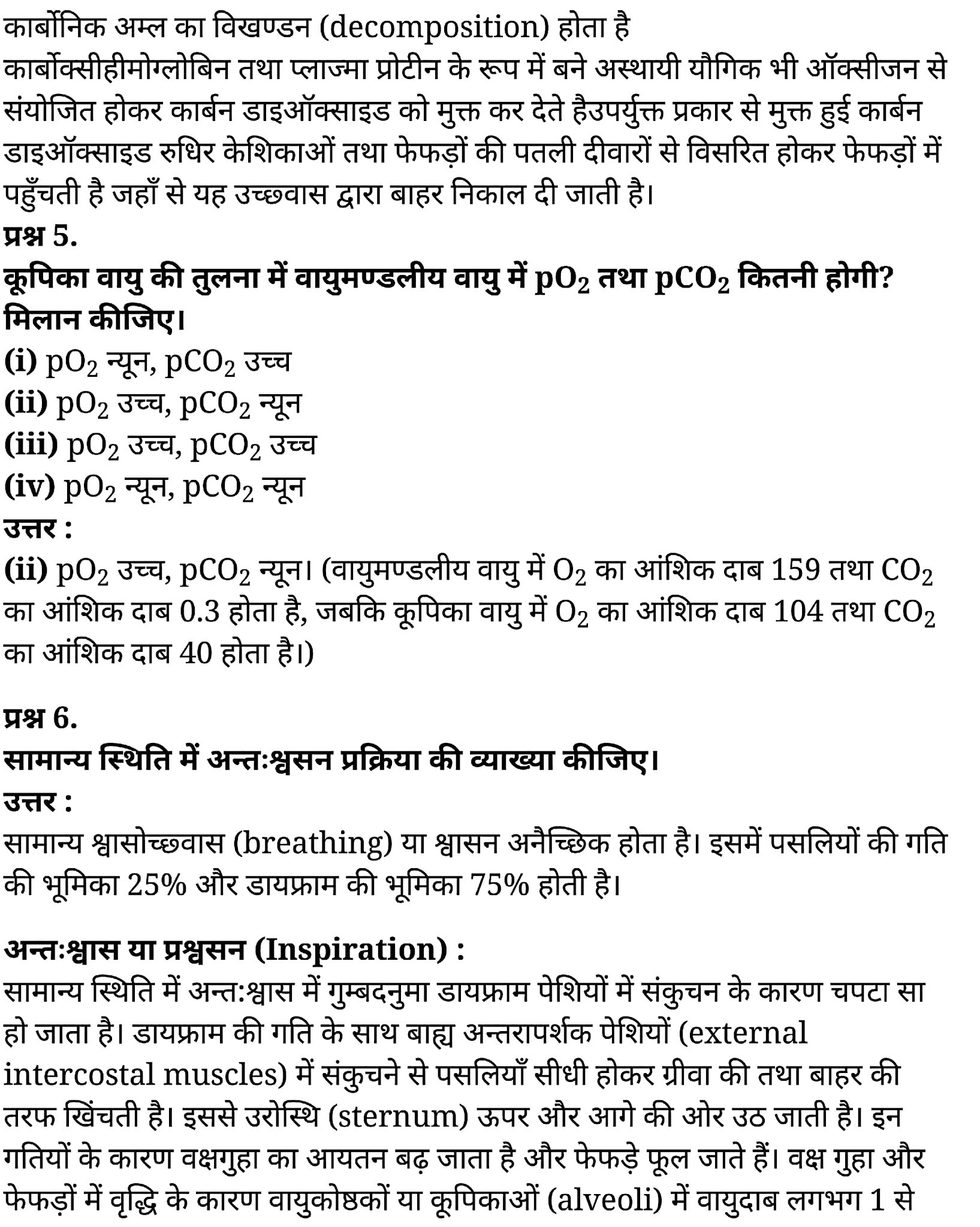 कक्षा 11 जीव विज्ञान अध्याय 17 के नोट्स हिंदी में एनसीईआरटी समाधान, class 11 Biology Chapter 17, class 11 Biology Chapter 17 ncert solutions in hindi, class 11 Biology Chapter 17 notes in hindi, class 11 Biology Chapter 17 question answer, class 11 Biology Chapter 17 notes, 11 class Biology Chapter 17 in hindi, class 11 Biology Chapter 17 in hindi, class 11 Biology Chapter 17 important questions in hindi, class 11 Biology notes in hindi, class 11 Biology Chapter 17 test, class 11 BiologyChapter 17 pdf, class 11 Biology Chapter 17 notes pdf, class 11 Biology Chapter 17 exercise solutions, class 11 Biology Chapter 17, class 11 Biology Chapter 17 notes study rankers, class 11 Biology Chapter 17 notes, class 11 Biology notes, Biology class 11 notes pdf, Biology class 11 notes 2021 ncert, Biology class 11 pdf, Biology book, Biology quiz class 11 , 11 th Biology book up board, up board 11 th Biology notes, कक्षा 11 जीव विज्ञान अध्याय 17, कक्षा 11 जीव विज्ञान का अध्याय 17 ncert solution in hindi, कक्षा 11 जीव विज्ञान के अध्याय 17 के नोट्स हिंदी में, कक्षा 11 का जीव विज्ञान अध्याय 17 का प्रश्न उत्तर, कक्षा 11 जीव विज्ञान अध्याय 17 के नोट्स, 11 कक्षा जीव विज्ञान अध्याय 17 हिंदी में,कक्षा 11 जीव विज्ञान अध्याय 17 हिंदी में, कक्षा 11 जीव विज्ञान अध्याय 17 महत्वपूर्ण प्रश्न हिंदी में,कक्षा 11 के जीव विज्ञानके नोट्स हिंदी में,जीव विज्ञान कक्षा 11 नोट्स pdf, कक्षा 11 जीव विज्ञान अध्याय 17 के नोट्स हिंदी में एनसीईआरटी समाधान, class 11 Biology Chapter 17, class 11 Biology Chapter 17 ncert solutions in hindi, class 11 Biology Chapter 17 notes in hindi, class 11 Biology Chapter 17 question answer, class 11 Biology Chapter 17 notes, 11 class Biology Chapter 17 in hindi, class 11 Biology Chapter 17 in hindi, class 11 Biology Chapter 17 important questions in hindi, class 11 Biology notes in hindi, class 11 Biology Chapter 17 test, class 11 BiologyChapter 17 pdf, class 11 Biology Chapter 17 notes pdf, class 11 Biology Chapter 17 exercise solutions, class 11 Biology Chapter 17, class 11 Biology Chapter 17 notes study rankers, class 11 Biology Chapter 17 notes, class 11 Biology notes, Biology class 11 notes pdf, Biology class 11 notes 2021 ncert, Biology class 11 pdf, Biology book, Biology quiz class 11 , 11 th Biology book up board, up board 11 th Biology notes, कक्षा 11 जीव विज्ञान अध्याय 17, कक्षा 11 जीव विज्ञान का अध्याय 17 ncert solution in hindi, कक्षा 11 जीव विज्ञान के अध्याय 17 के नोट्स हिंदी में, कक्षा 11 का जीव विज्ञान अध्याय 17 का प्रश्न उत्तर, कक्षा 11 जीव विज्ञान अध्याय 17 के नोट्स, 11 कक्षा जीव विज्ञान अध्याय 17 हिंदी में,कक्षा 11 जीव विज्ञान अध्याय 17 हिंदी में, कक्षा 11 जीव विज्ञान अध्याय 17 महत्वपूर्ण प्रश्न हिंदी में,कक्षा 11 के जीव विज्ञानके नोट्स हिंदी में,जीव विज्ञान कक्षा 11 नोट्स pdf,