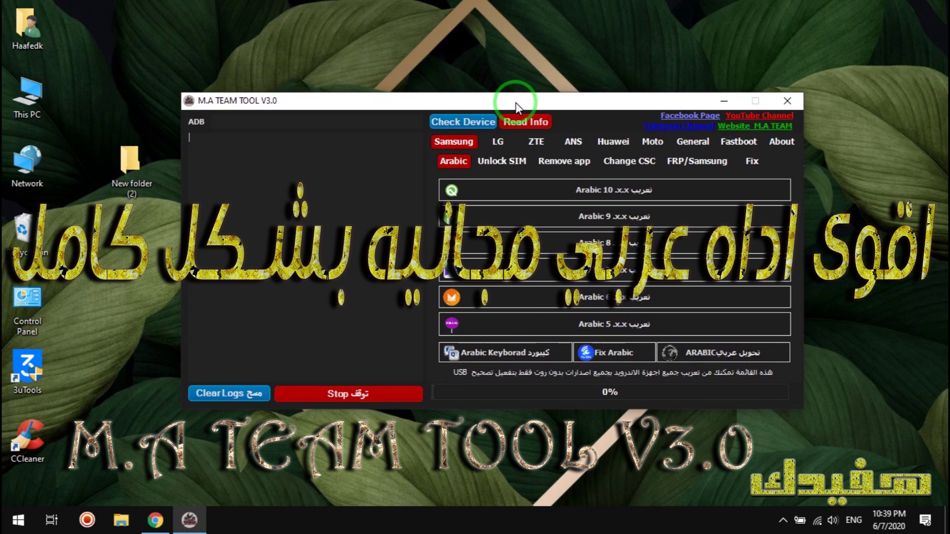 اقوى اداه عربي مجانيه بشكل كامل لتخطي جوجل وتعريب واصلاح الشبكه M A Team Tool V3 0