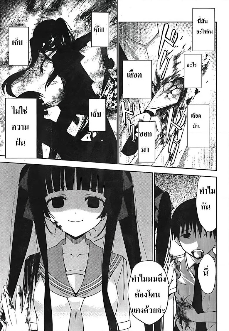 Shinigami-sama to 4-nin no Kanojo - หน้า 26