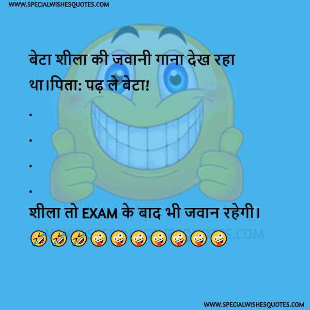 funny non veg joke in Hindi for WhatsApp