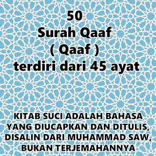 Surah ke 50 Qaaf