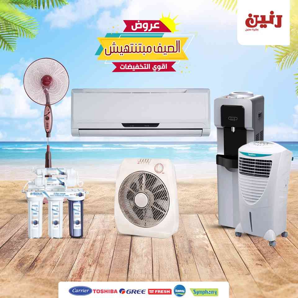 عروض رنين عروض رنين