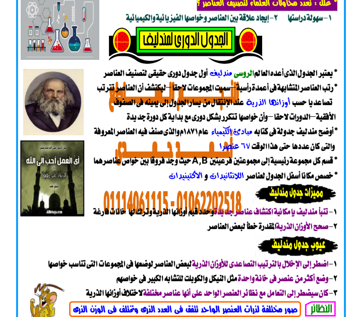 مذكرة علوم الصف الثاني الإعداداى الترم الأول