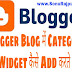 Blogspot Blogger Blog में Category Widget कैसे Add करते है